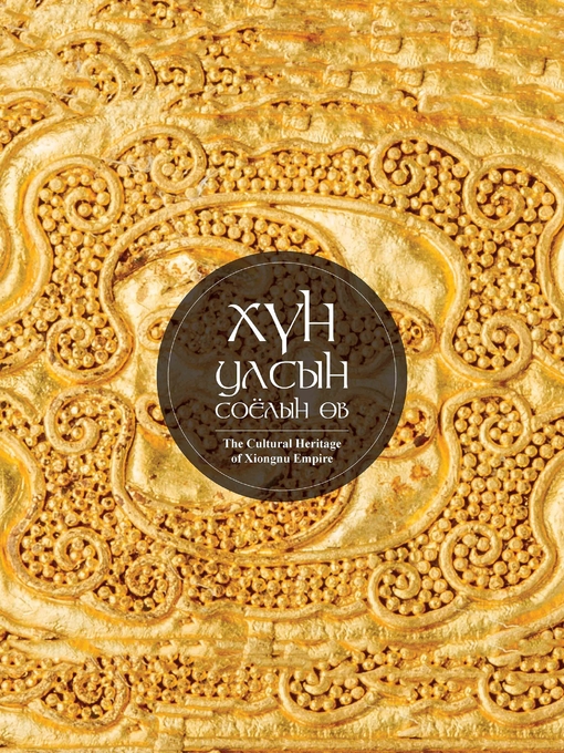 Title details for The Cultural Heritage of Xiongnu Empire by Munkhiin Useg Publishing House - Wait list